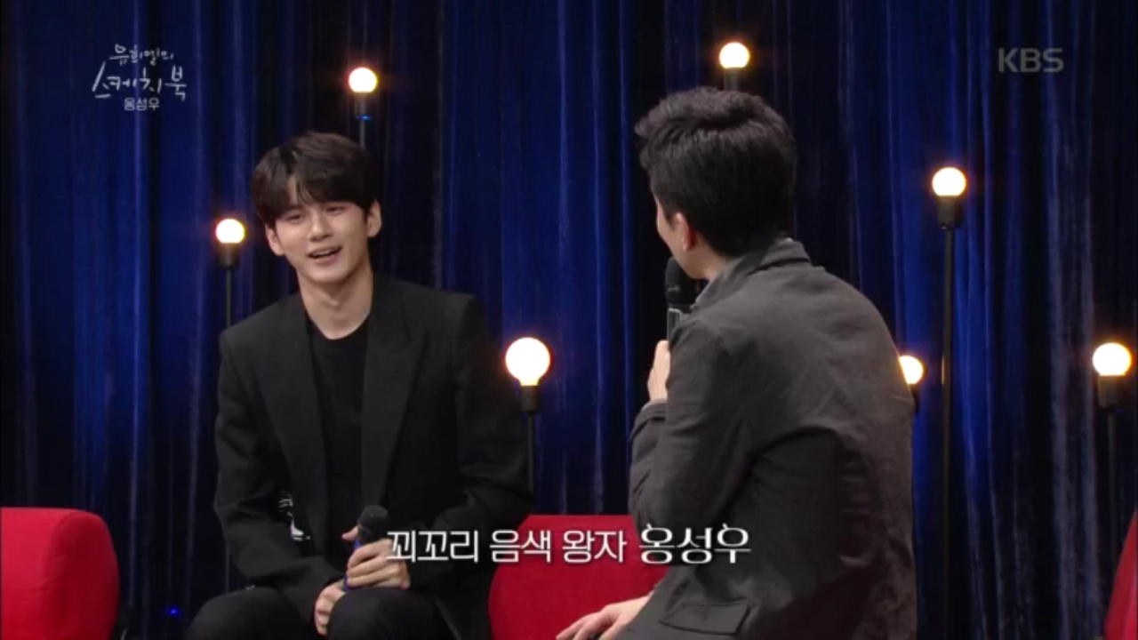 꾀꼬리 음색 왕자 옹성우 등판이요~