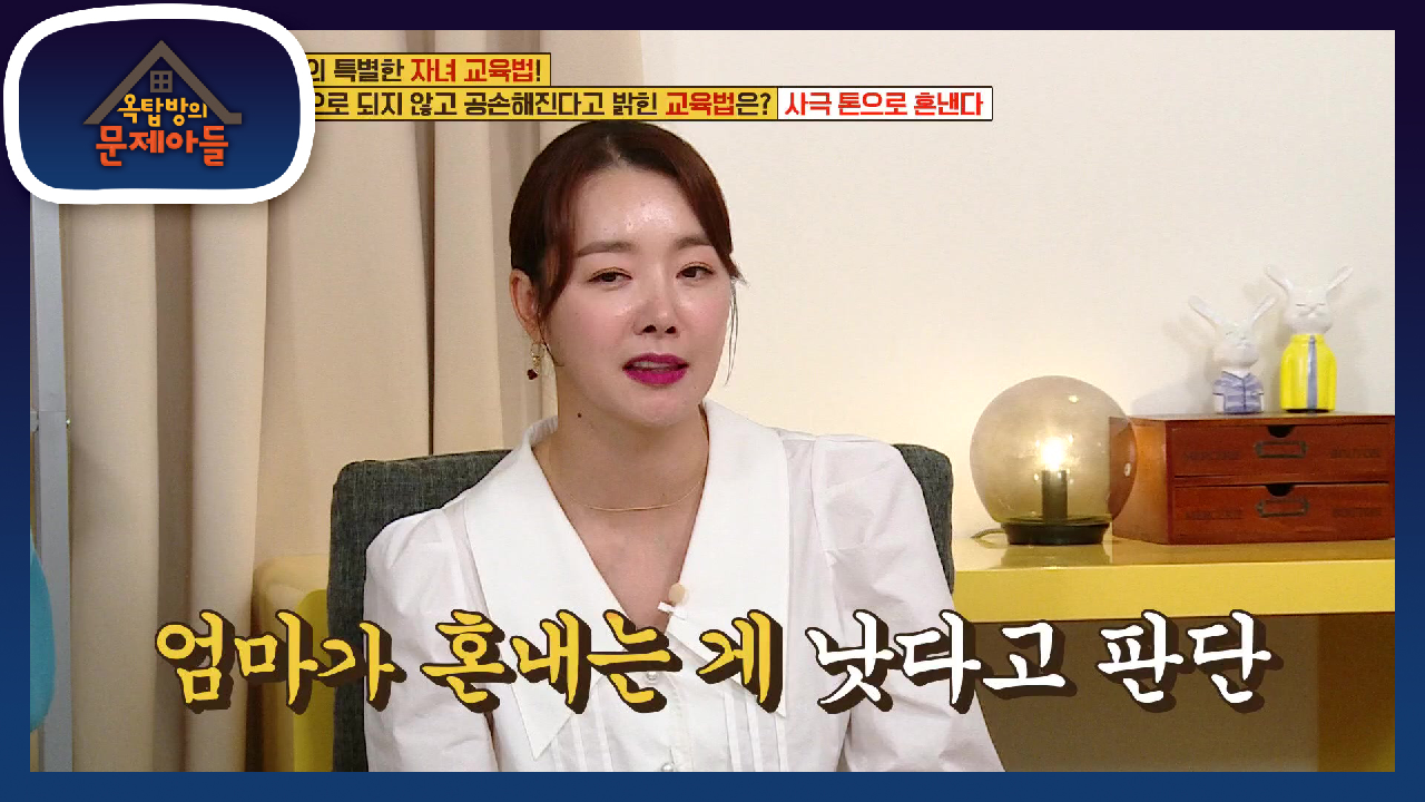 아이 훈육시 역할분담을 하는 교진＆이현 나쁜역할은 이현만 하는 이유는? | KBS 210706 방송