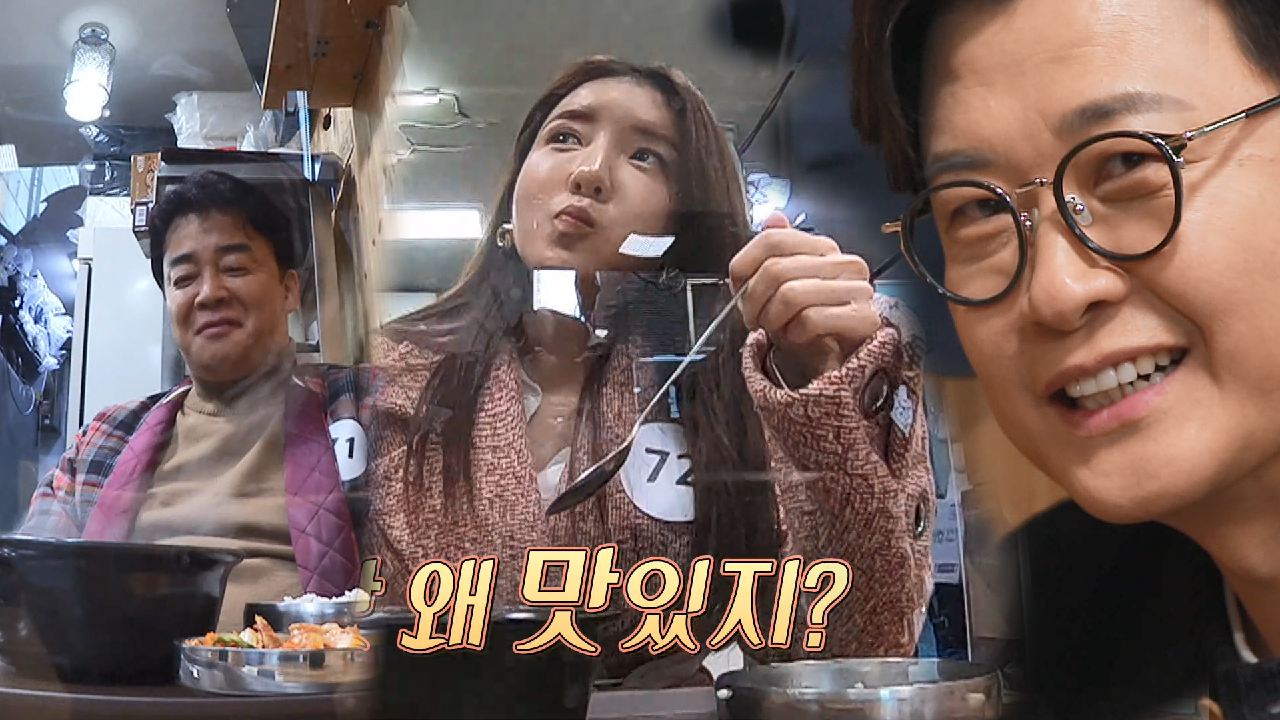 ‘난 왜 맛있지?’ 정인선, 갸우뚱 하며 멈출 수 없는 숟가락!