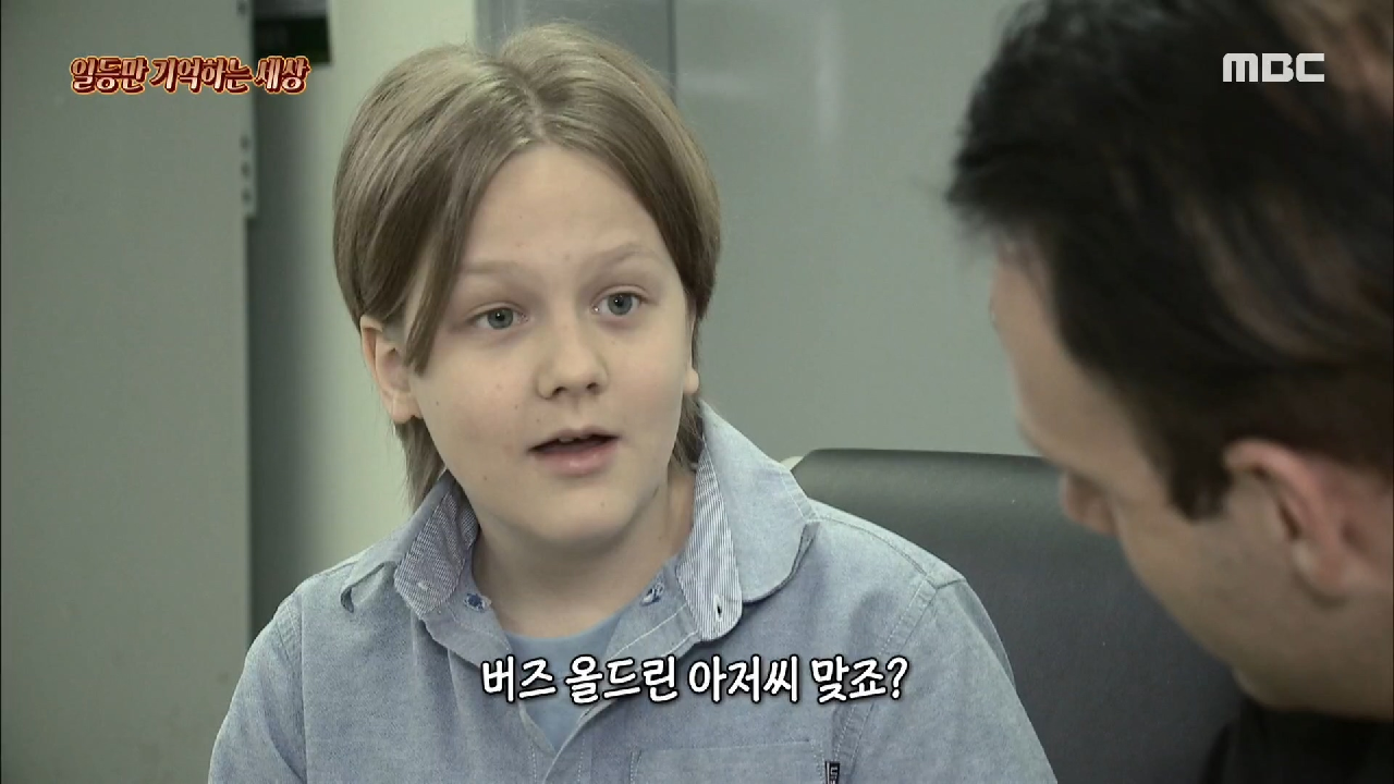 일등만 기억하는 더러운 세상 속 가려진 2인자, 버즈 올드린