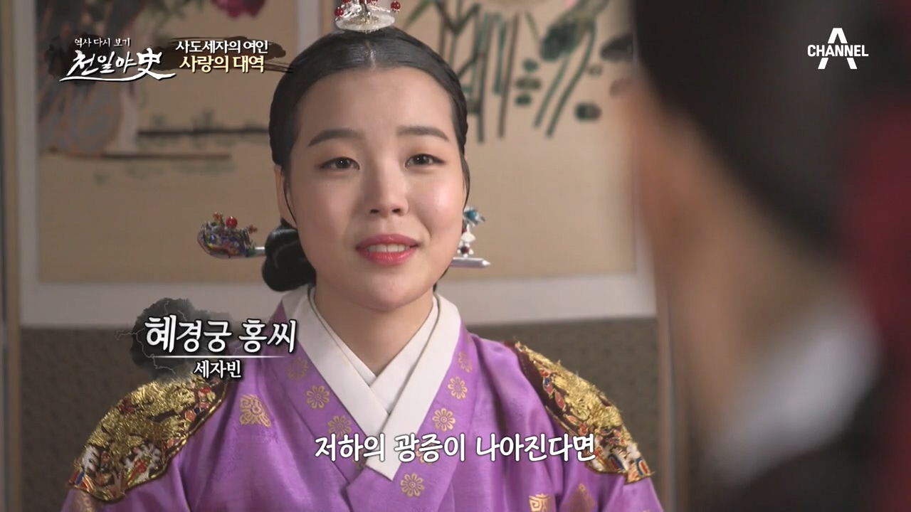 이 씨를 박빙애로 착각했던 사도세자! 심지어 대역까지 자처하는데...