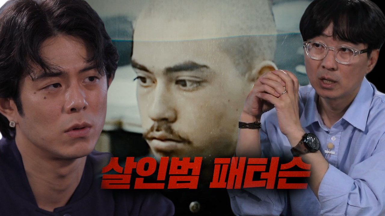 혈흔 분석을 통해 밝혀낸 진범 ‘패터슨’