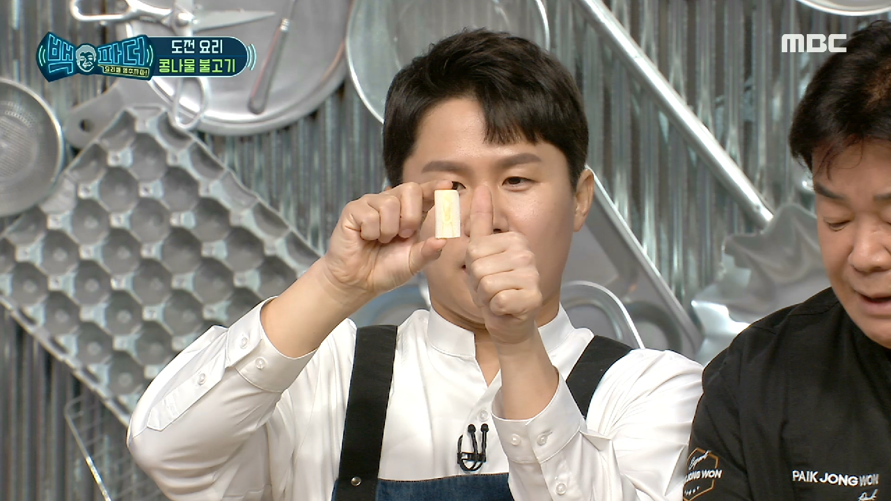 ＂이정도 길이로~＂ 큼지막하게 대파 썰기???, MBC 210220...