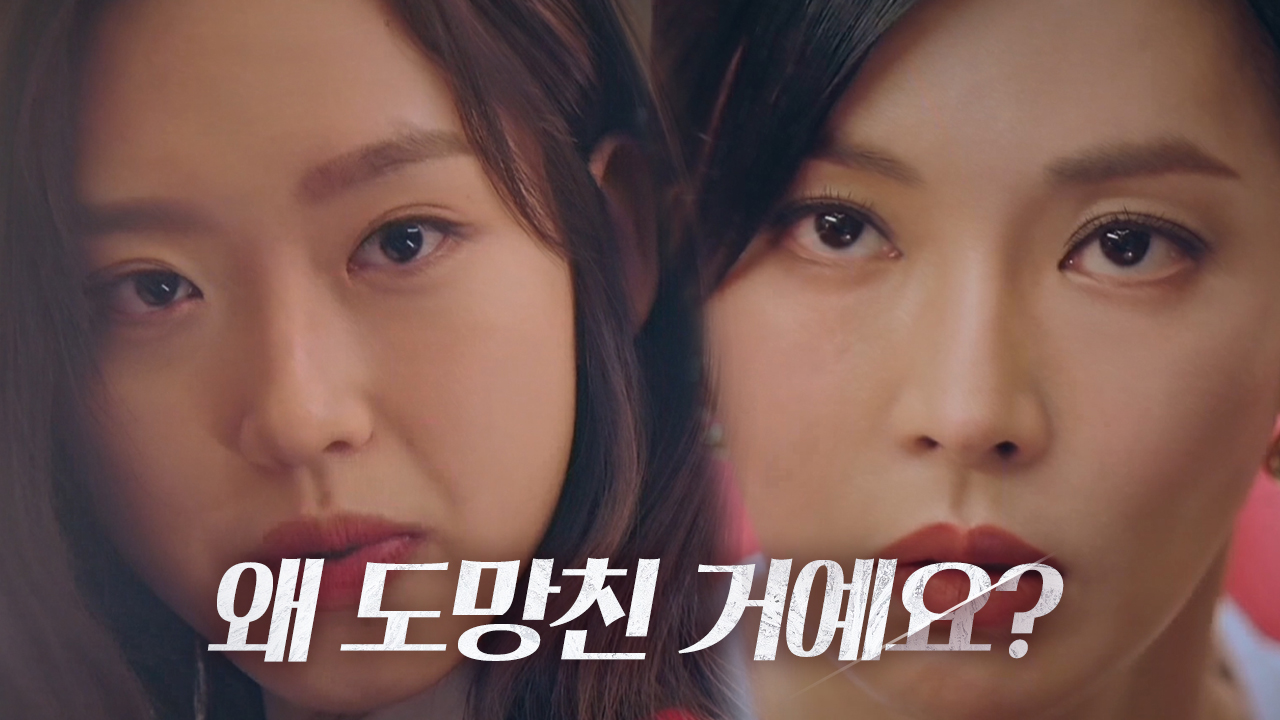 한지현, 핸드폰 영상 빌미로 김소연 위협♨