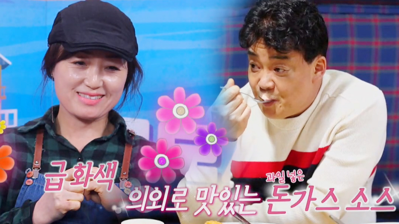 “맛있어요” 백종원, 냉동 돈가스에 의외의 시식평!