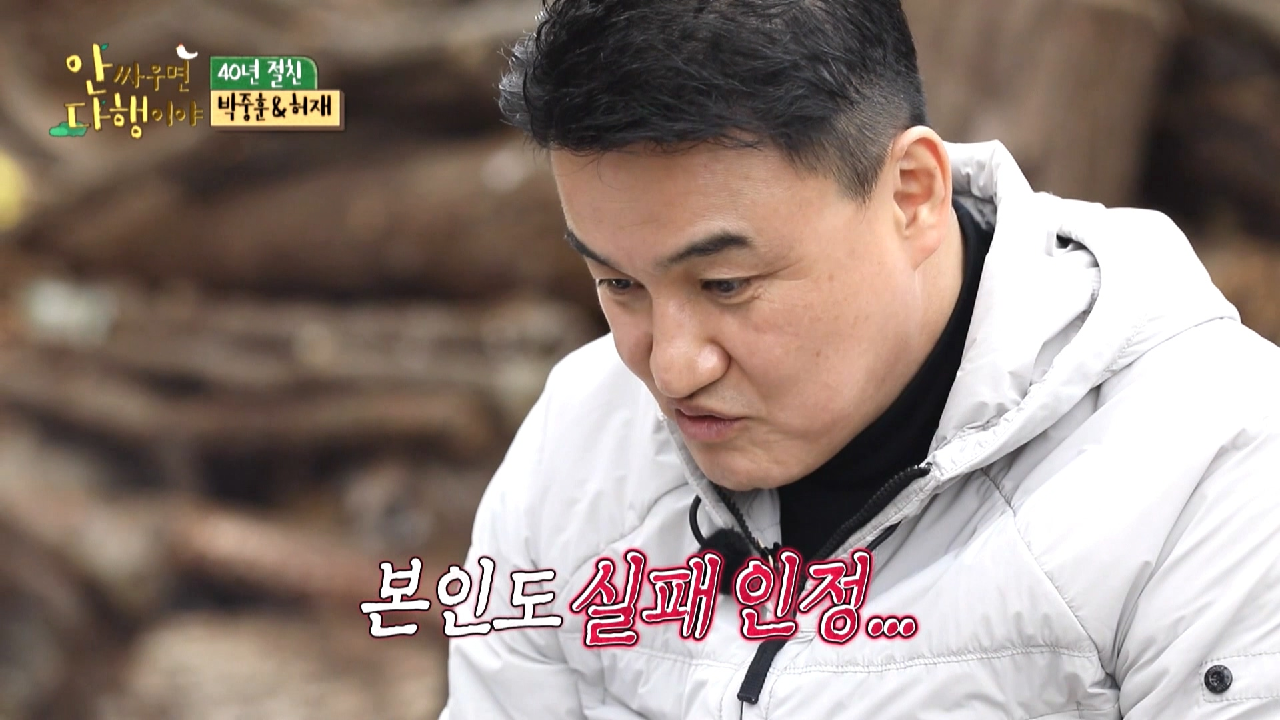 [선공개] 연기 외길 인생 박중훈의 &#39;식용유 찌개&#39;..?, MBC 210111 방송