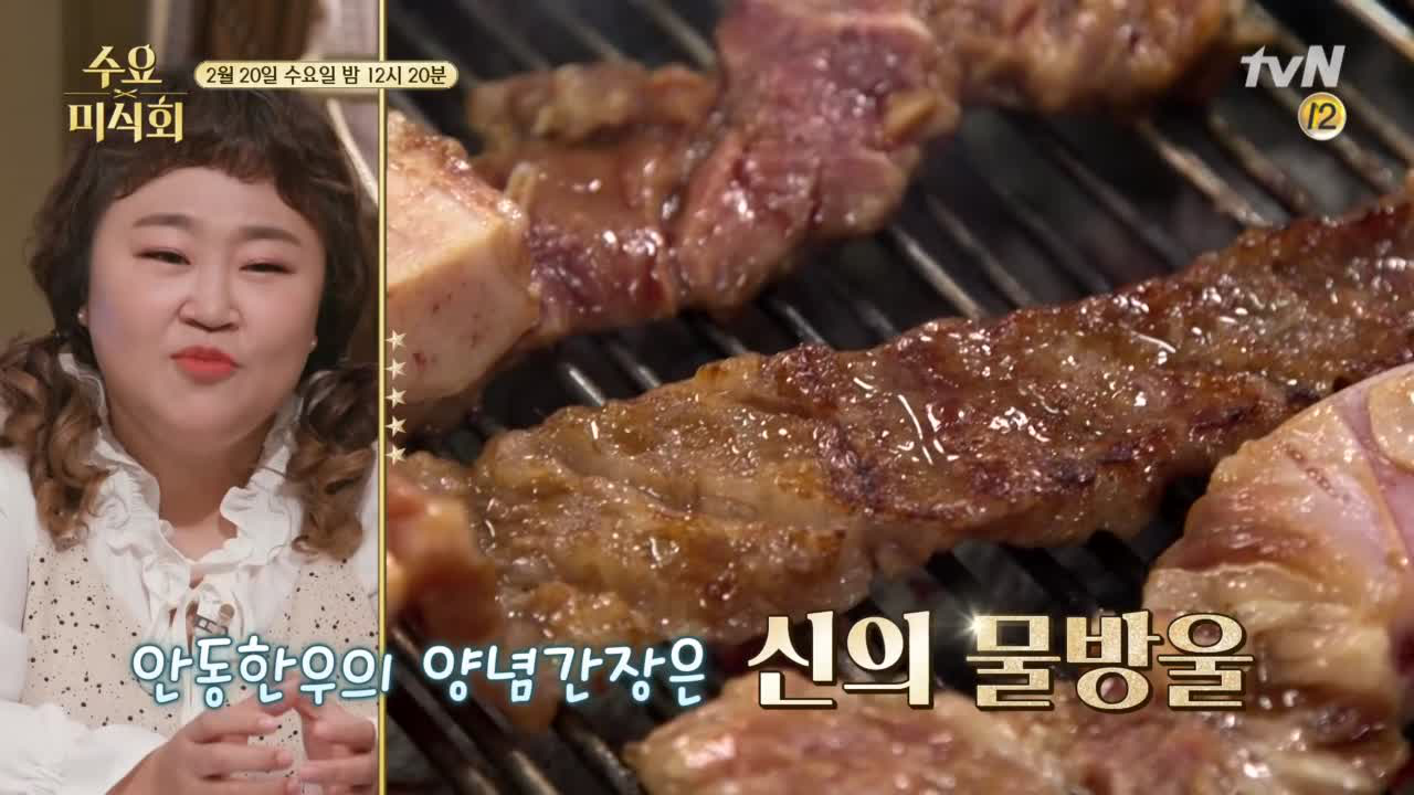 [예고] 홍윤화가 극찬한 안동 양념 갈비의 맛은? - kakaoTV [예고] 홍윤화가 극찬한 안동 양념 갈비의 맛은?