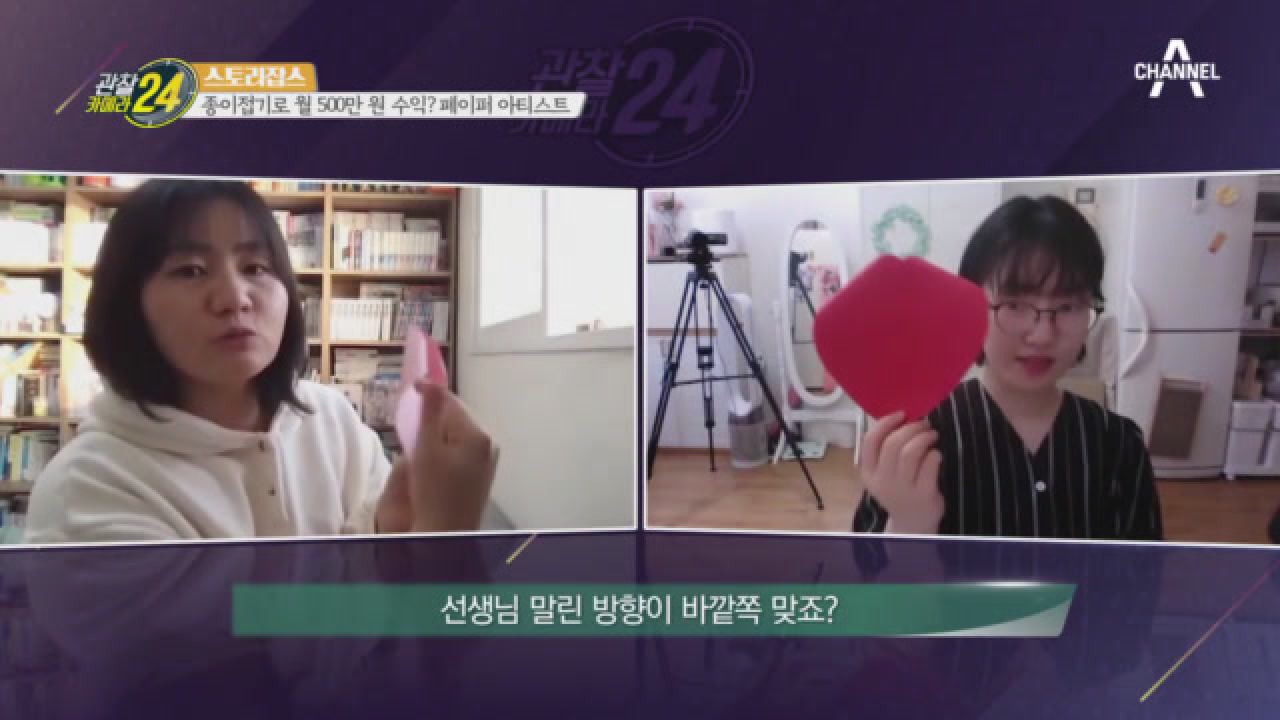 페이퍼 아트 강의도 나타났다★ 집에서 만드는 페이퍼 플라워