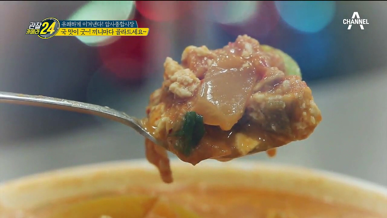 ＂끼니마다 골라드세요~＂ 국물 맛 끝내주는 흥부자 '트로트 국집'!