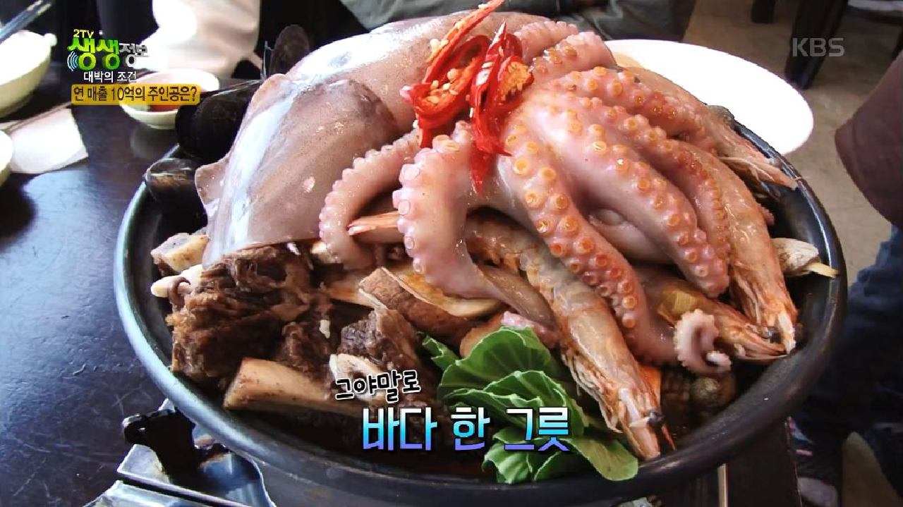 대박의 조건! 시원한 바다의 맛! 해물갈비짬뽕 맛집 - kakaoTV 대박의 조건! 시원한 바다의 맛! 해물갈비짬뽕 맛집