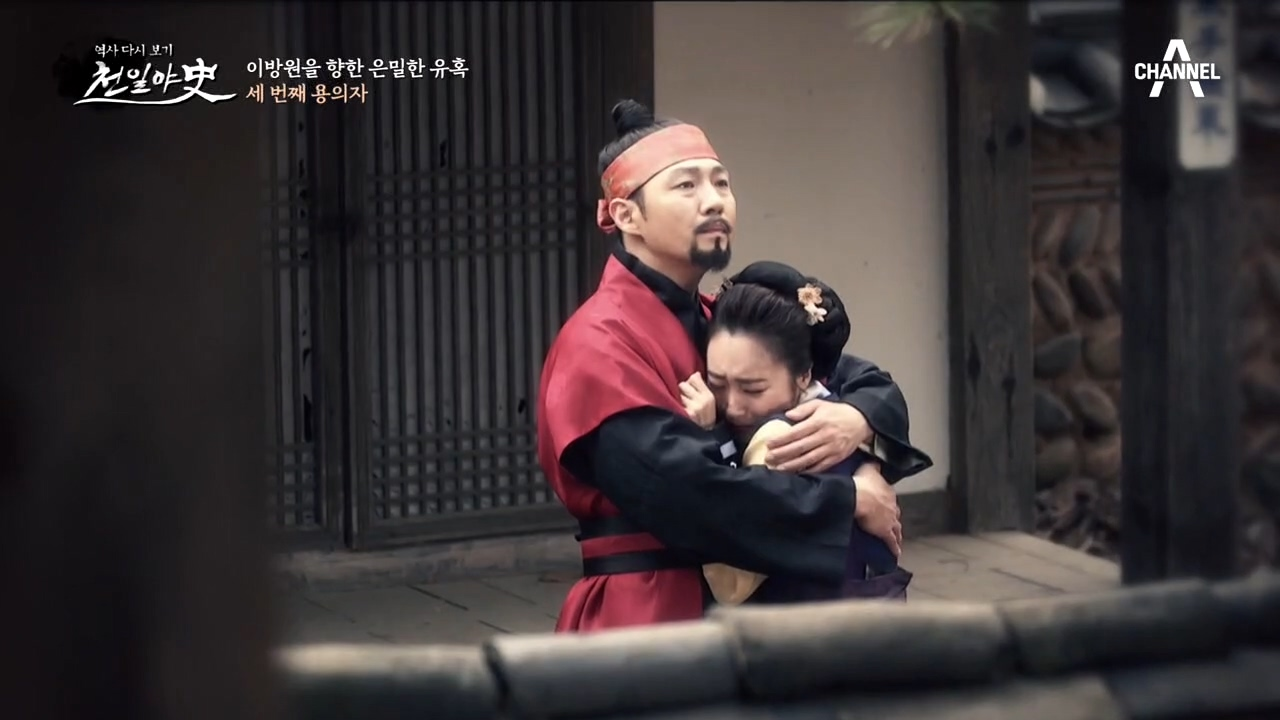 드디어 찾은 남편의 내연녀?이방원을 유혹한 은밀한 손길