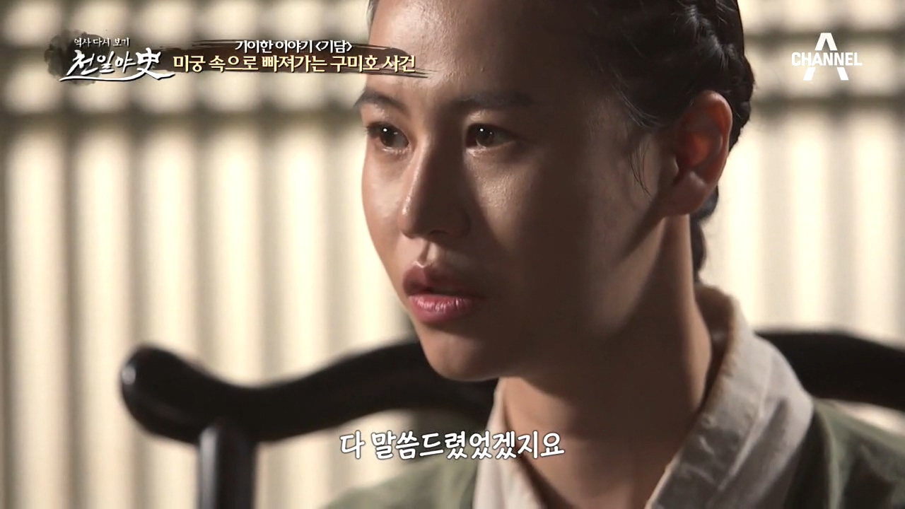 미궁 속으로 빠져가는 구미호 사건ㅠㅠ 살인 사건의 유일한 목격자인 임 씨...