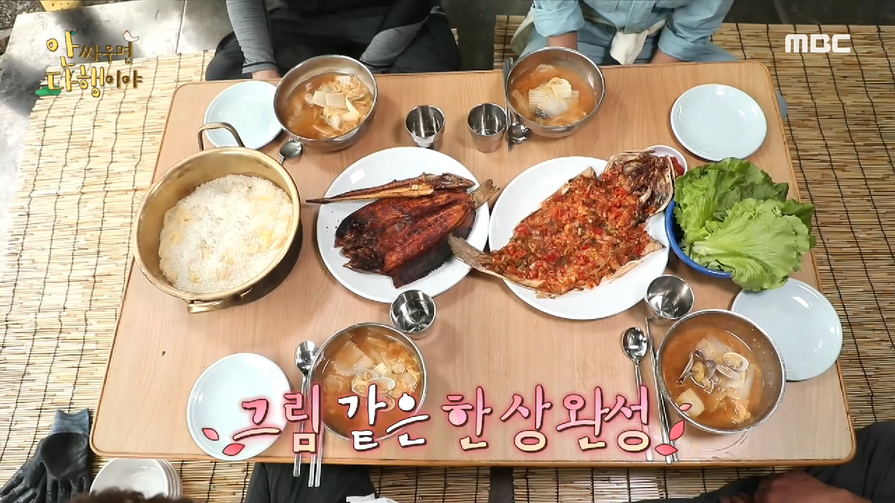 자연산 식재료 X 성시경 손맛은 언제나 옳다...☆, MBC 210719 방송