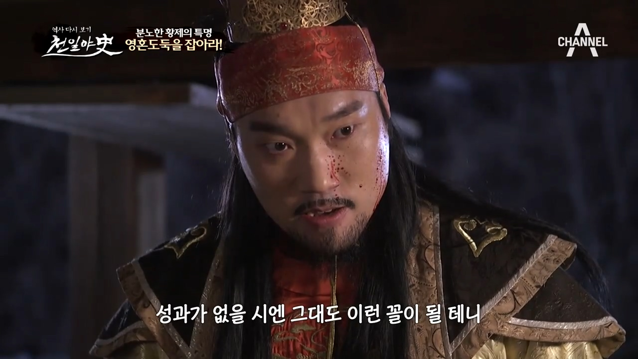 증폭되는 공포! 분노한 청나라 건륭제의 특명, '영혼도둑을 잡아라...