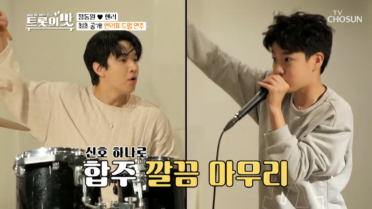 ※tv 최초 공개※ 【정동원 &amp; 헨리】 즉석 연주회~