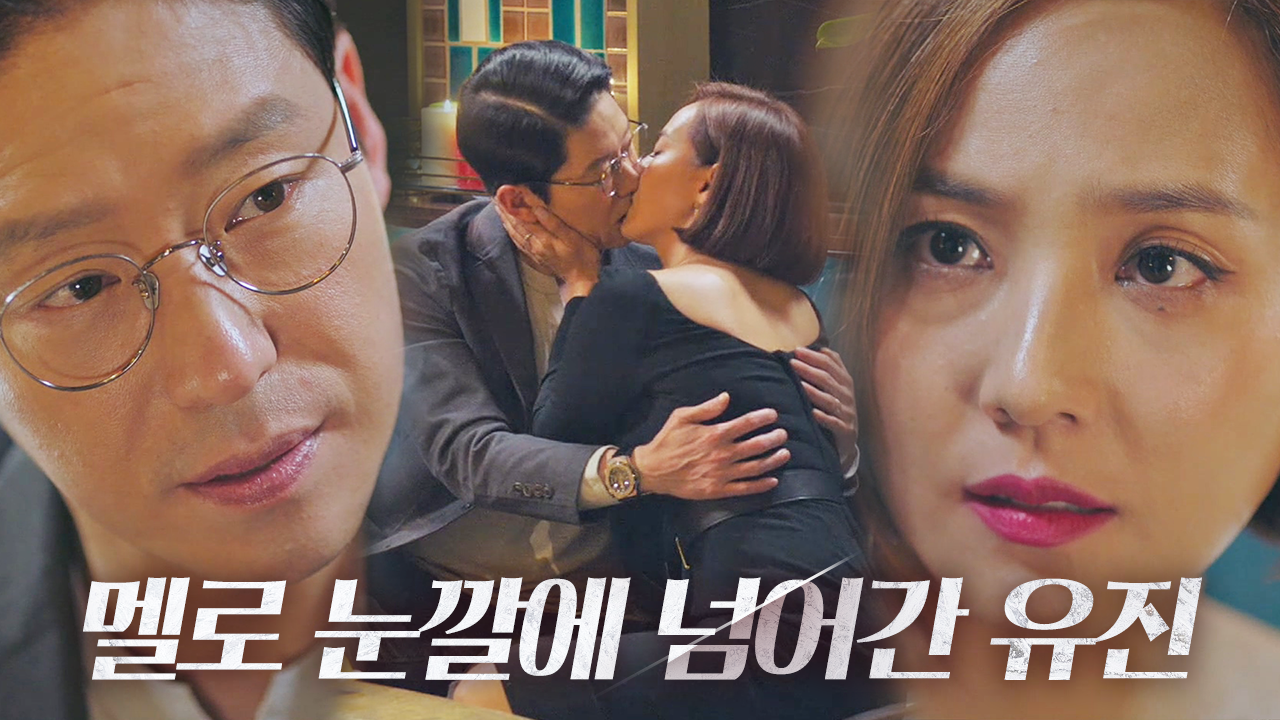 [욕망 키스] 유진×엄기준, 유혹에 빠진 두 남녀