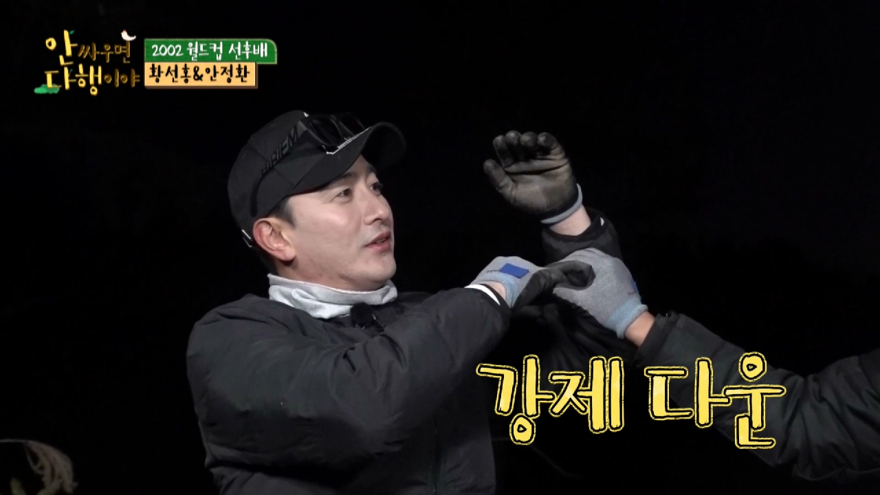 [선공개] 축구 레전드 황선홍과 안정환의 추억 여행~!!! 그땐 그랬지...☆, MBC 210201 방송