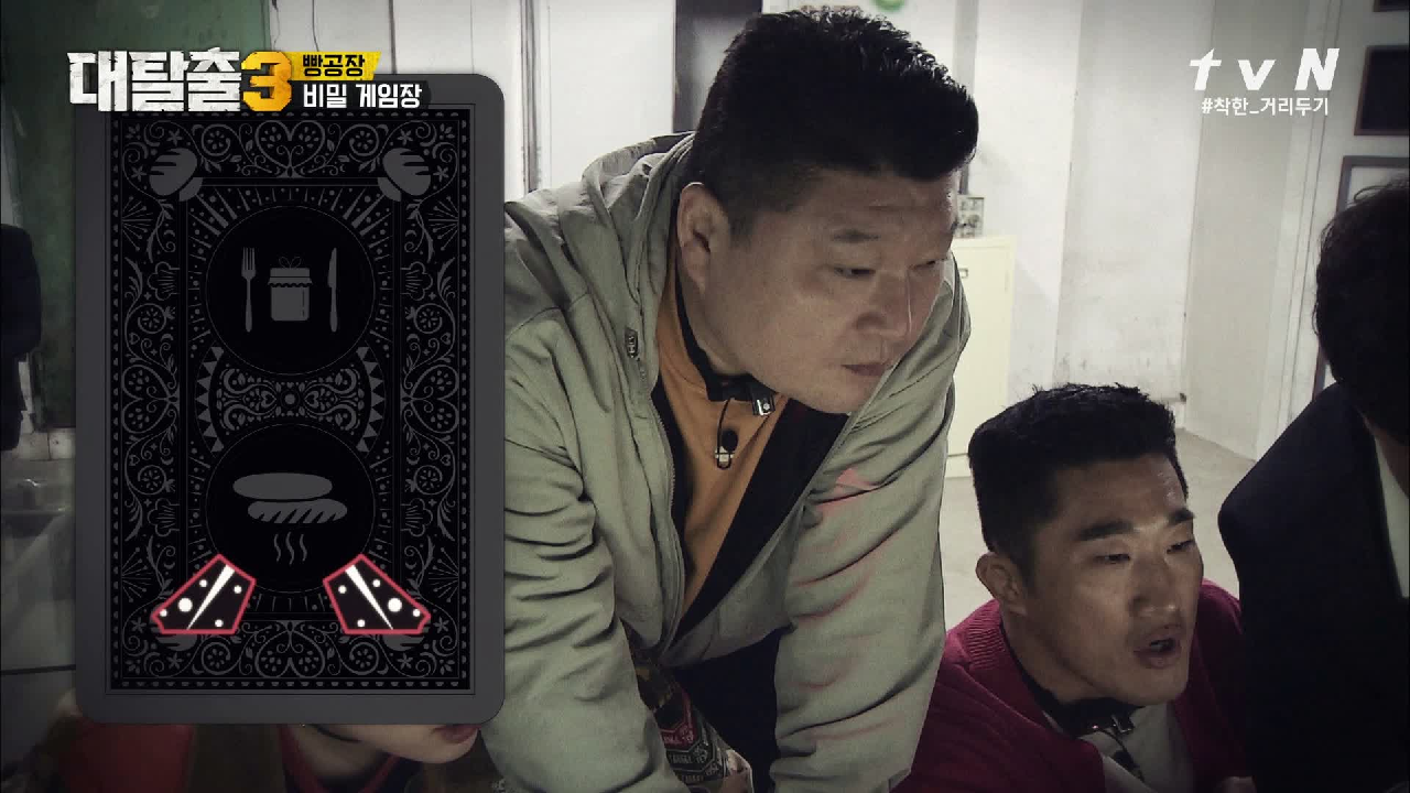 파이터 동현에게 걸린 비밀게임장의 트릭!!