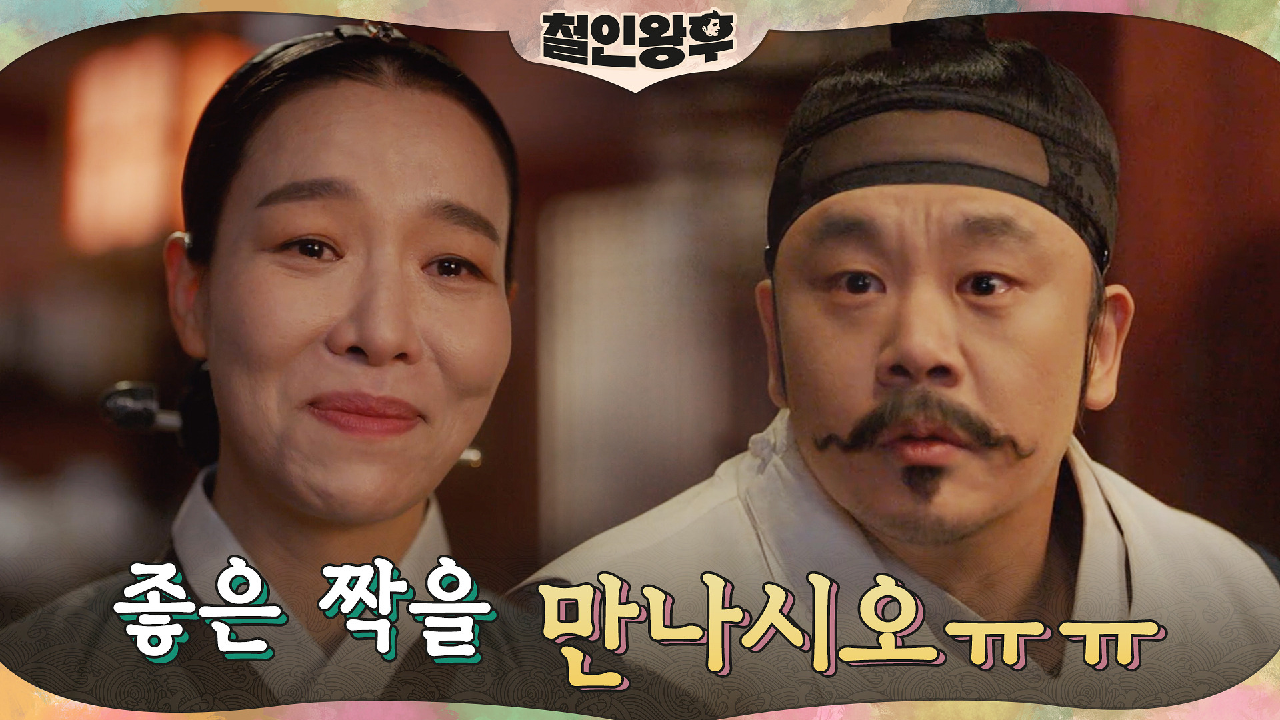 차청화, 김인권에게 솔직 고백 &#39;좋아합니다&#39; | tvN 2...