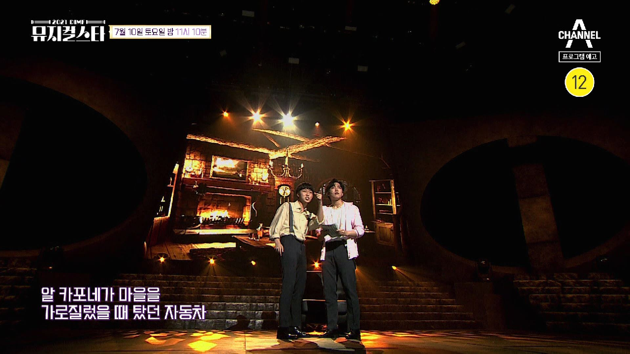 [선공개] 활기찬 형제 케미가 돋보이는 이하은과 송준하의 무대