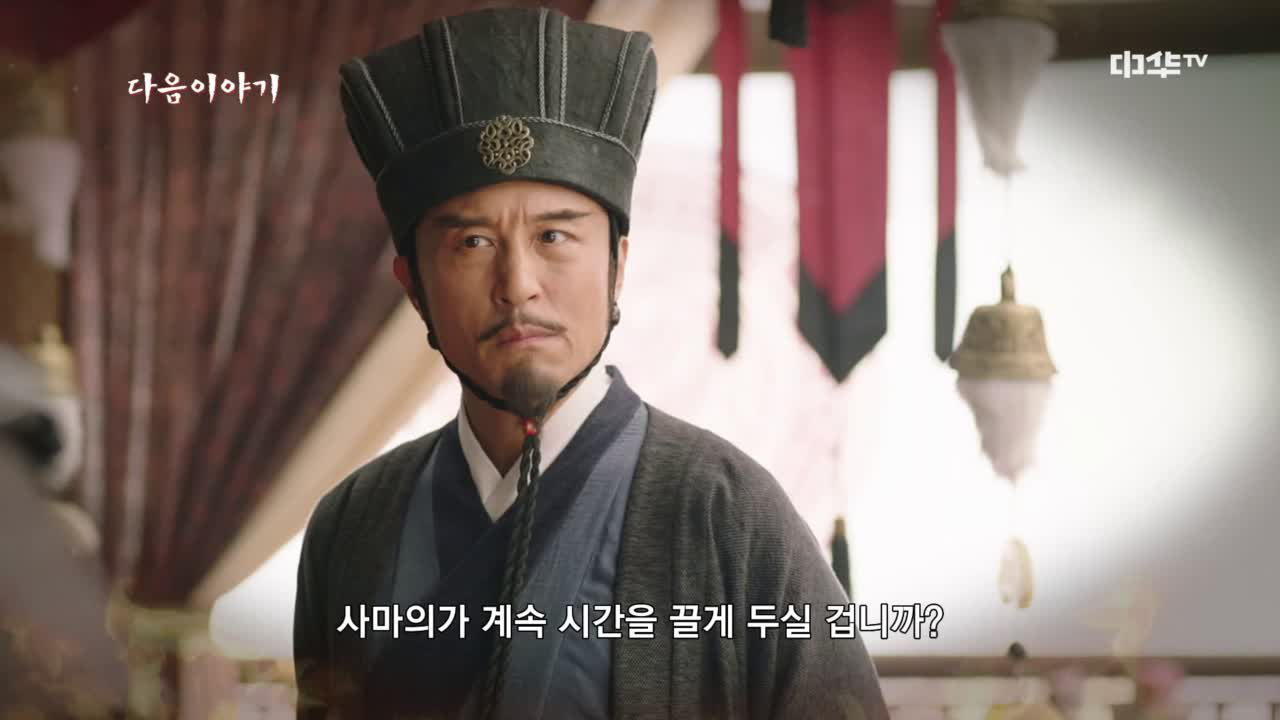 사마의 : 최후의 승자 15회