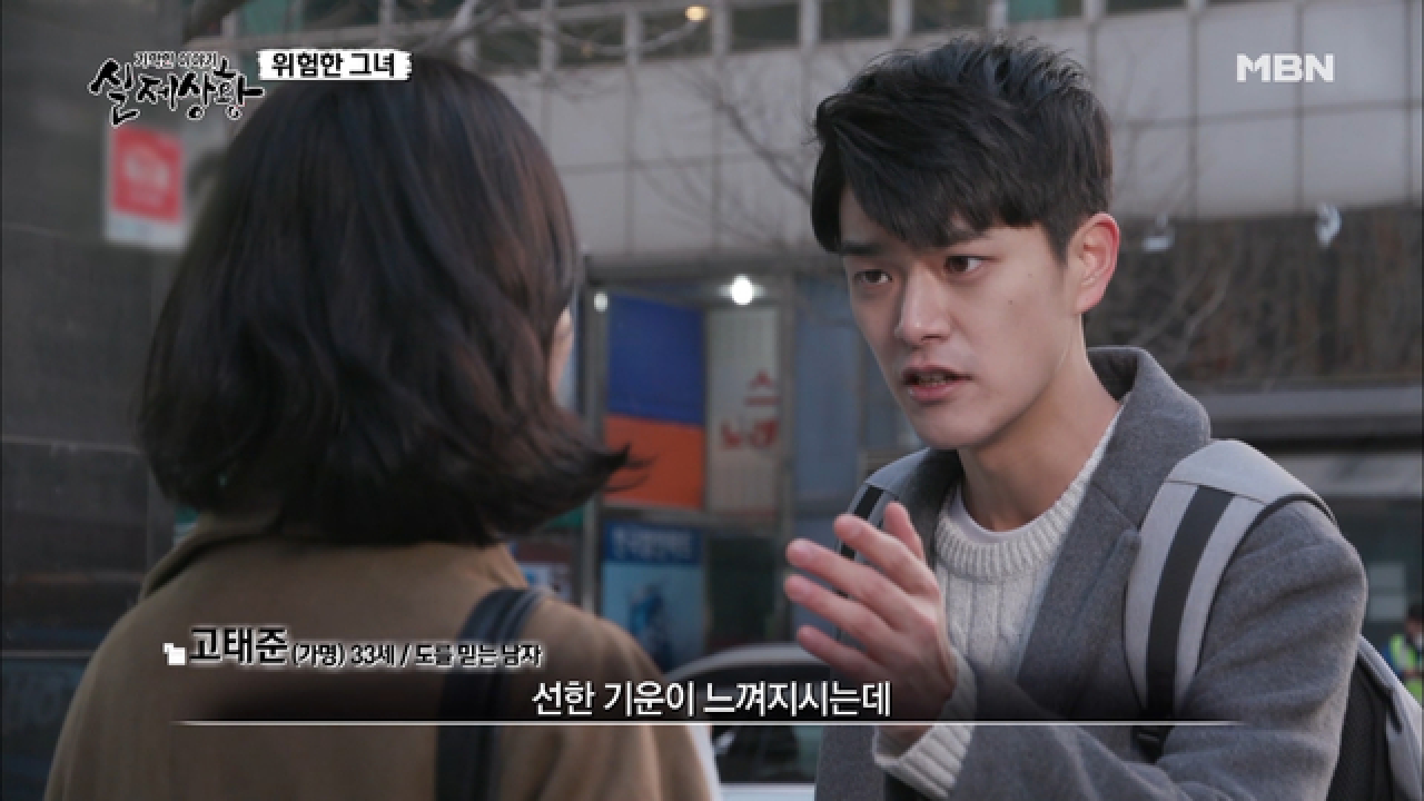 (실제상황) ‘도를... 아십니까...?’를 이긴 미모의 보험 왕!
