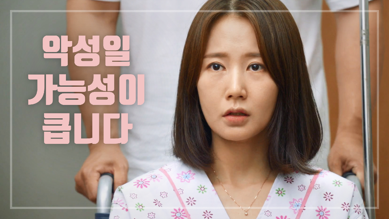 ＂악성일 가능성이 큽니다...＂ 충격...! 임정은과 함께 주치의 만난 오대환!