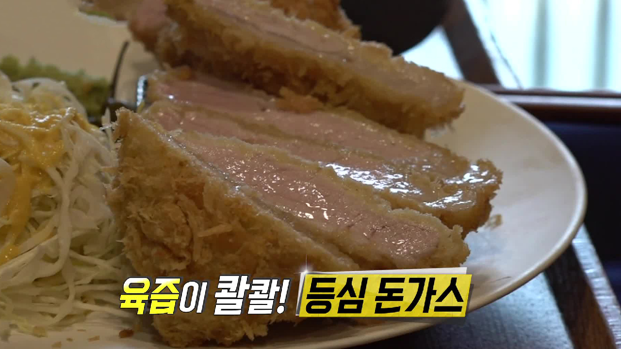 마포 핫플레이스! 부드러운 속살 ‘돈가스 달인’ - kakaoTV 마포 핫플레이스! 부드러운 속살 ‘돈가스 달인’