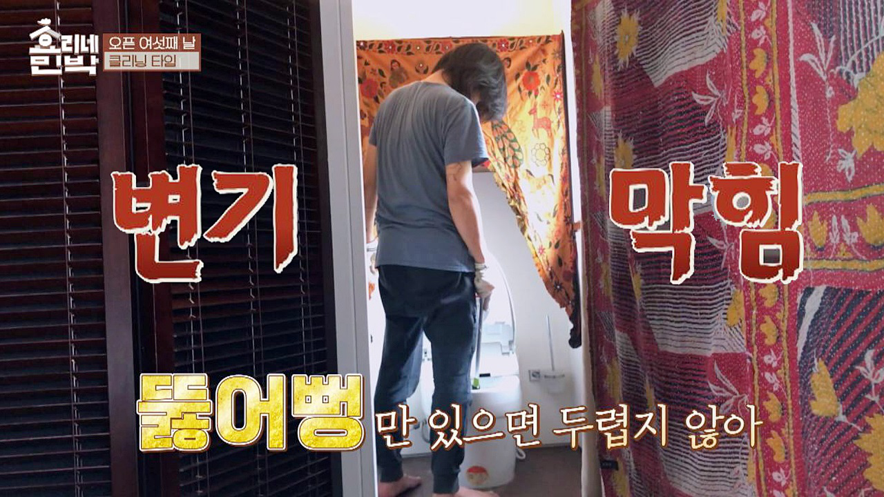 [재난 경보] 막힌 변기도 뚫어뻥만 있다면 두렵지 않은 상순☆