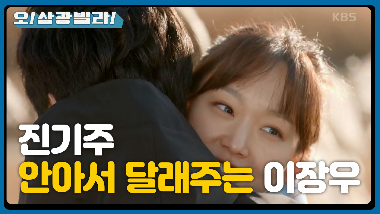 서서히 맞춰지는 퍼즐...! 진기주에겐 말하지 않는데... ＂박서연?＂