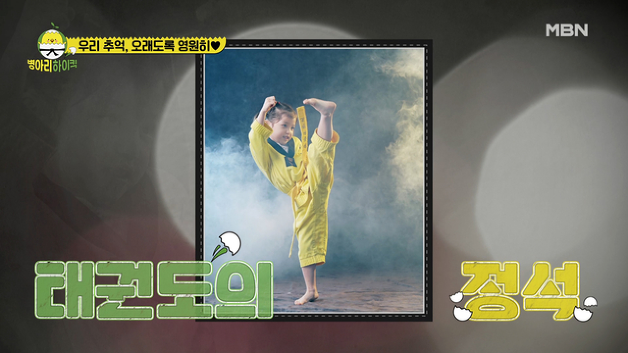 함께했던 추억을 선물하는 사범들의 마지막 선물은? MBN 210711 방송