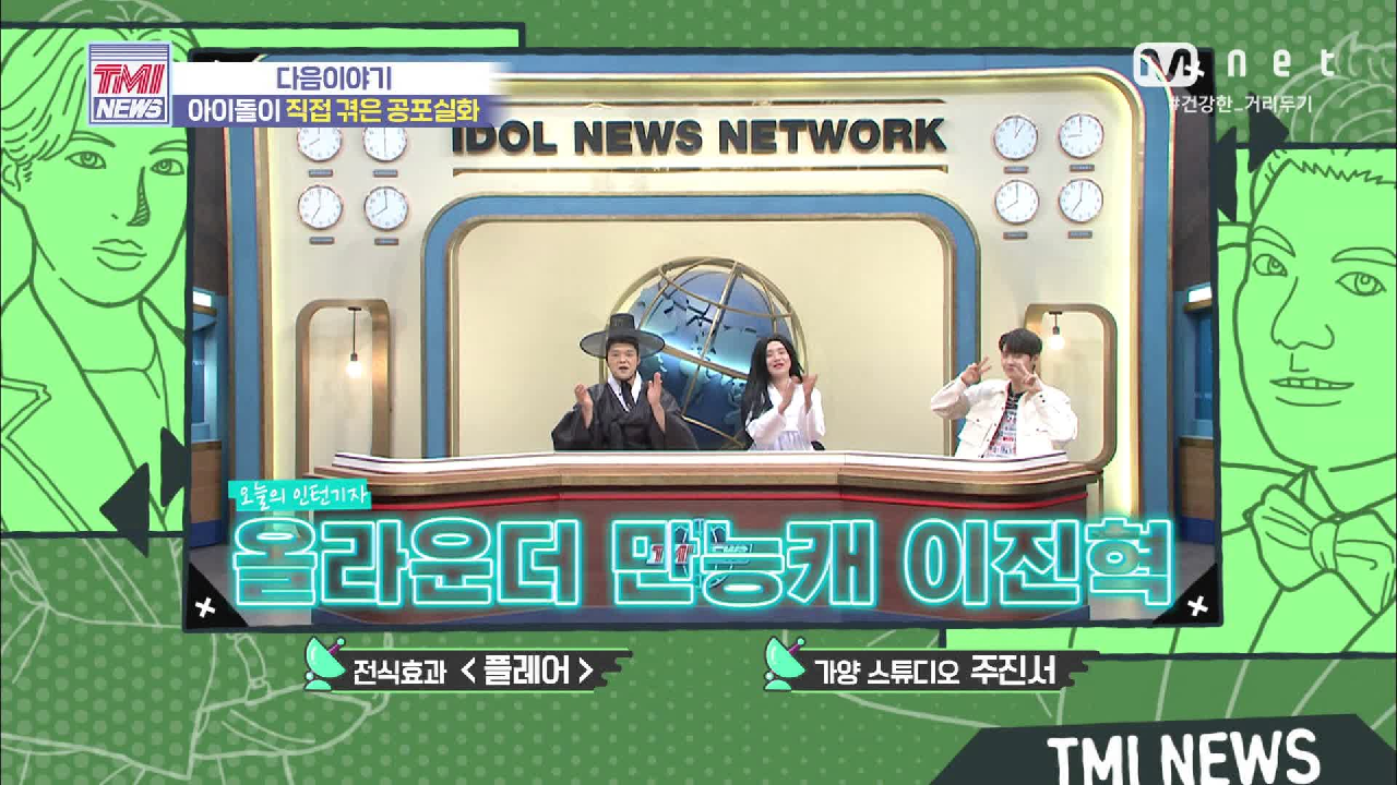 [NEXT WEEK] 다음주 인턴기자 올라운더 만능캐 이진혁!
