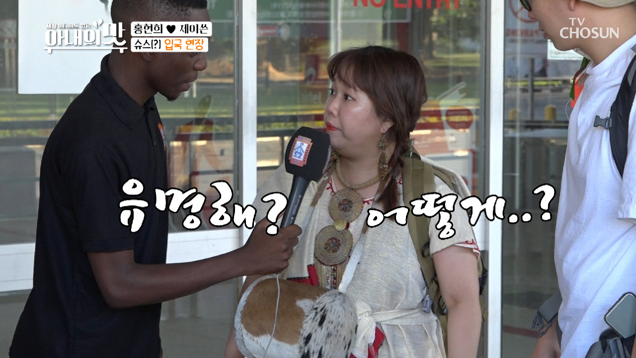 희쓴 부부가 유명 (?!!) 【잠비아 9시 뉴스】 타다!!