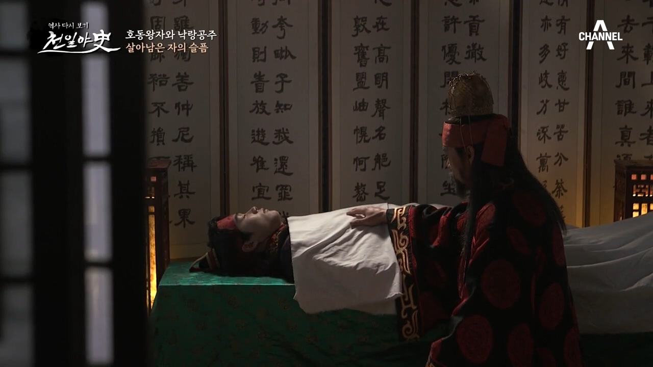 낙랑공주를 따라 자결한 호동왕자... 비극적인 사랑에 숨겨진 비밀이 있다...