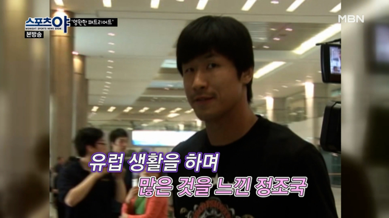 유럽 진출의 꿈! 그리고 또 한 번의 성장