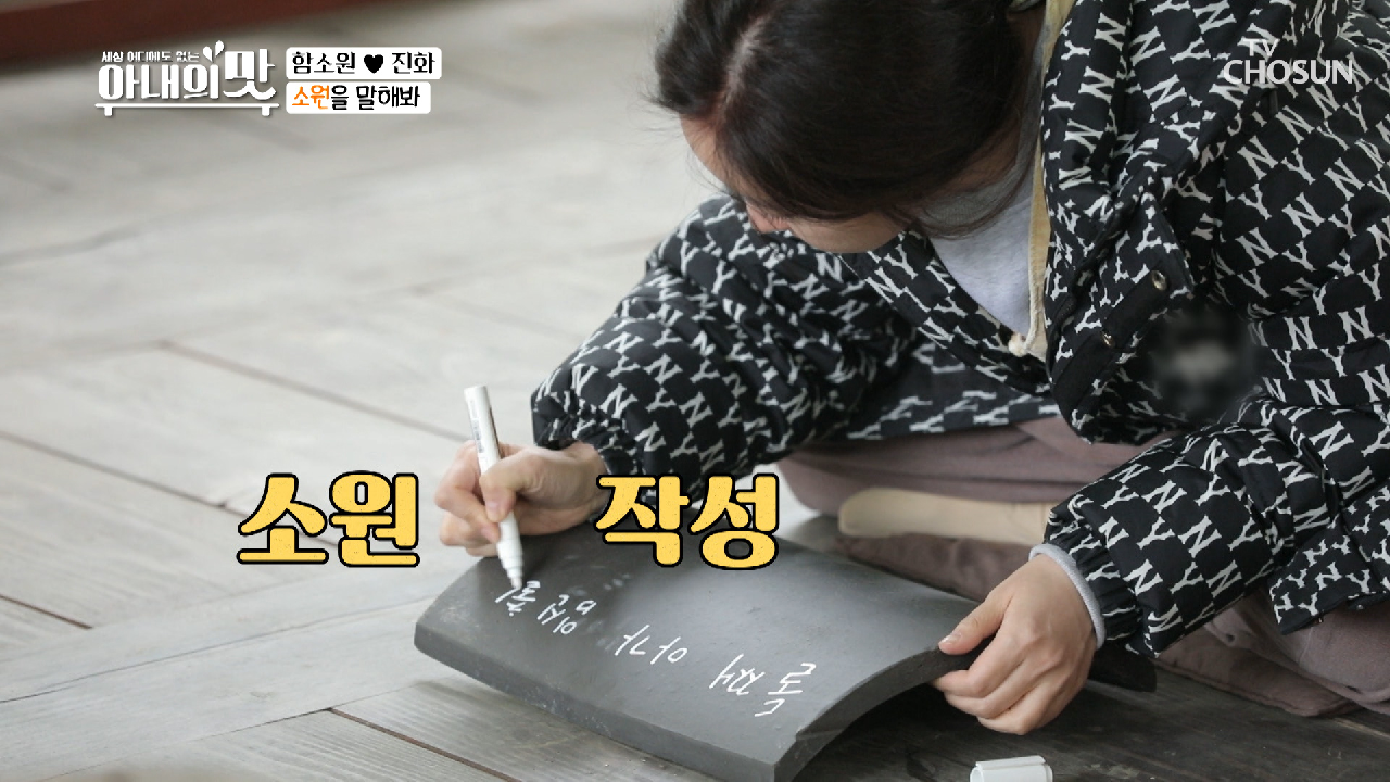 물욕을 제거하고(?) ‘소원’을 말해봐⬈