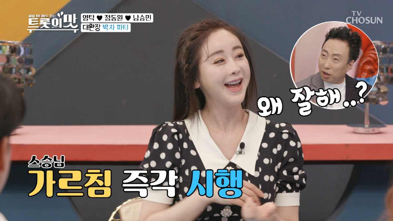 노지훈 비법 전수 받음 ^^ 함소원 왜 잘해..? ㅋㅋ