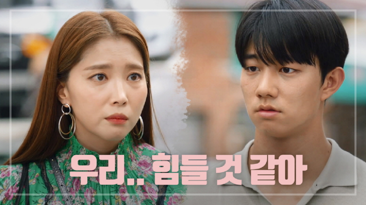 문우진 생각에 기도훈 끊어내는 오윤아...ㅠㅠ ＂효신아... 우리 힘들 것 같아...＂