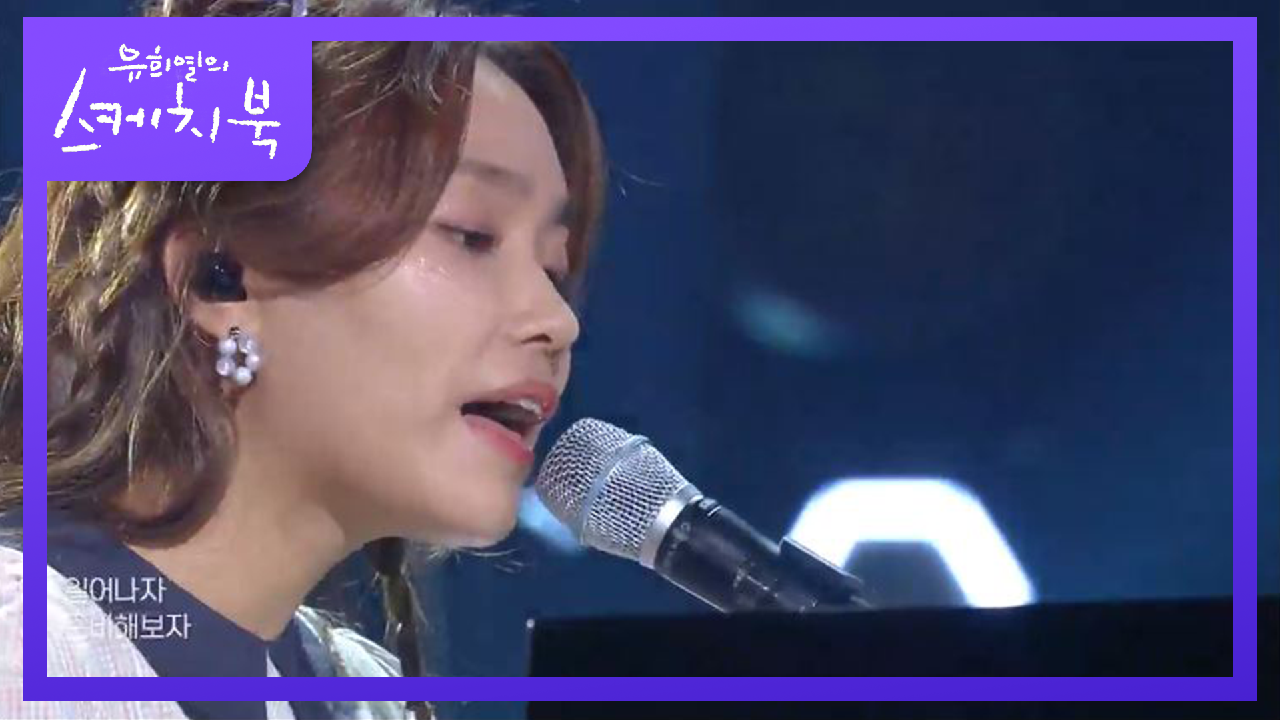 이진아 - 꿈같은 알람