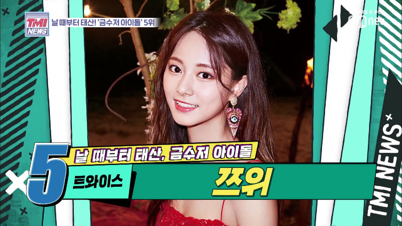 [14회] 사기캐 모녀, &#39;트와이스 쯔위&#39;에 어머니의 추진력 한 스푼