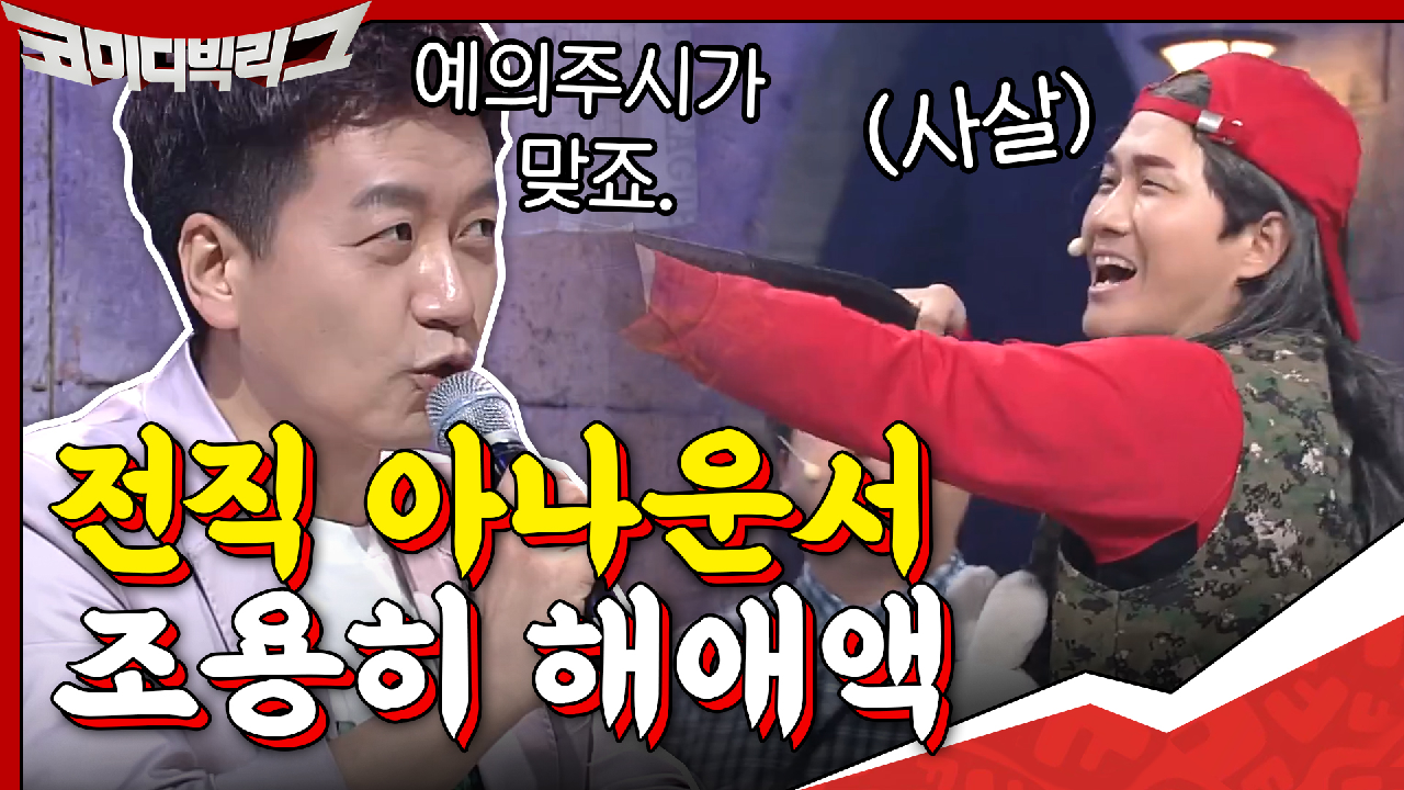 전직 아나운서 피셜 &#39;예의주시&#39;가 맞답니닼ㅋㅋㅋㅋ