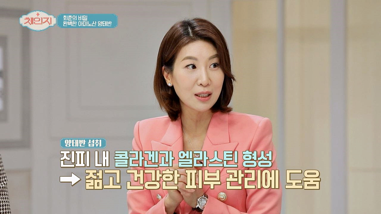 건강한 피부를 원한다면? 완벽한 아미노산 &#39;양태반&#39;으로 관리☆