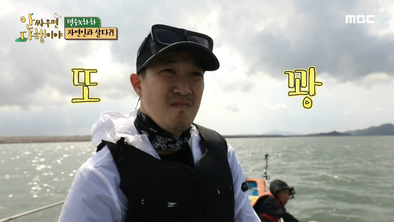 꽝손 하하는 과연 주꾸미를 잡을 수 있을까요...?