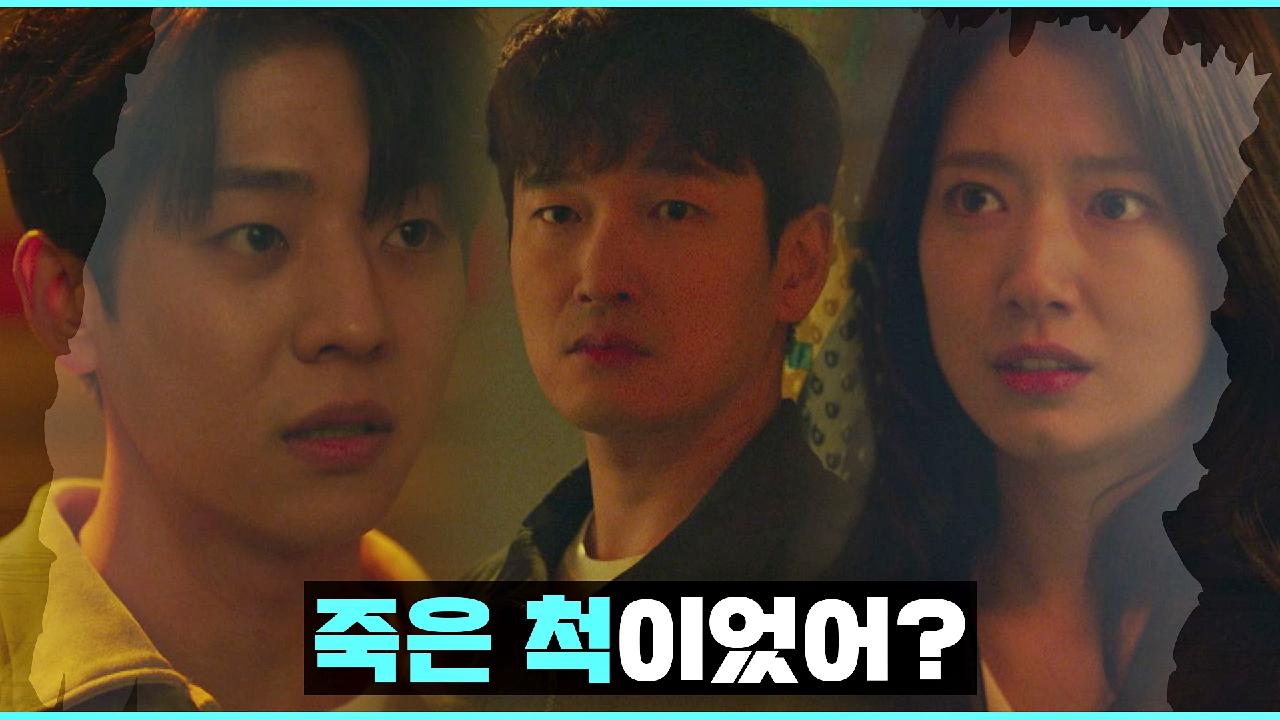 채종협의 죽음까지 계획했던 조승우… 안도감에 열?받은 박신혜 | JTBC 210408 방송