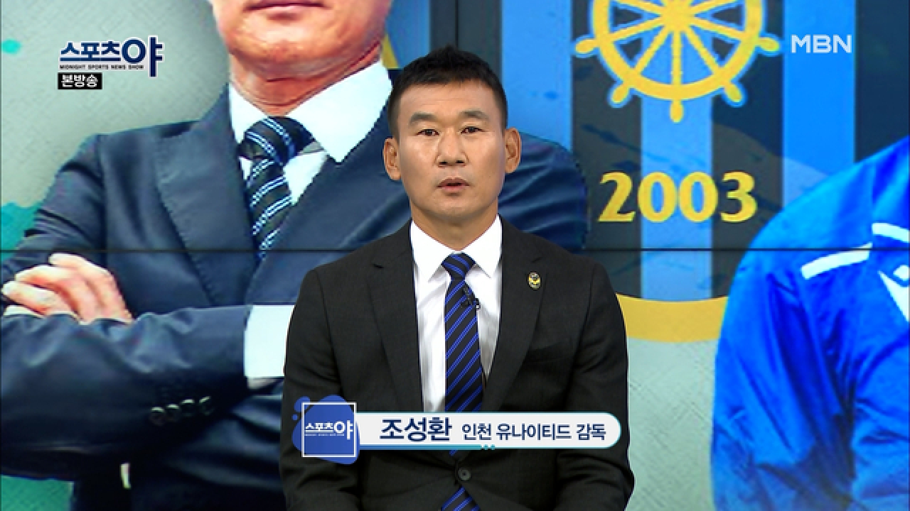 베어그릴스도 울고 갈 생존왕! 조성환 감독!