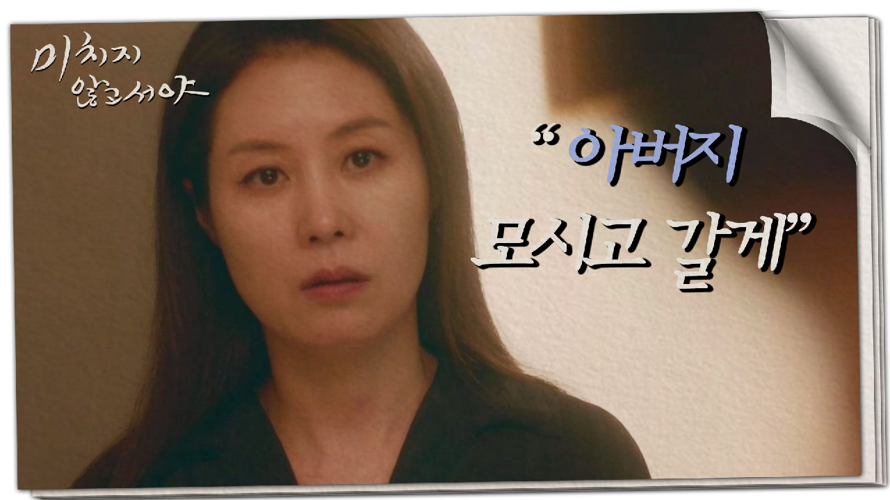 간병에 지친 동생을 쉬게 해주려는 문소리 ＂아버지 모시고 갈게.＂, MBC 210818 방송