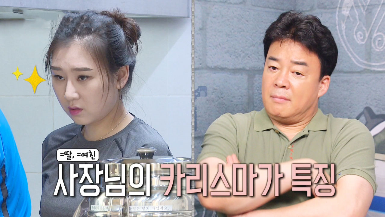 튀김덮밥집 사장님, 독재적인가? 사장의 카리스마인가?