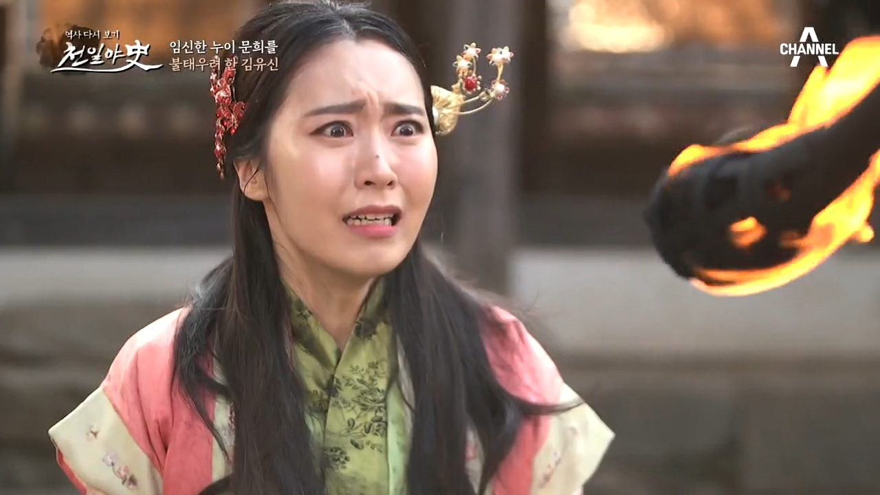 (임신한 누이를 불태우려 한 김유신..) 남매에겐 다 계획이 있다?