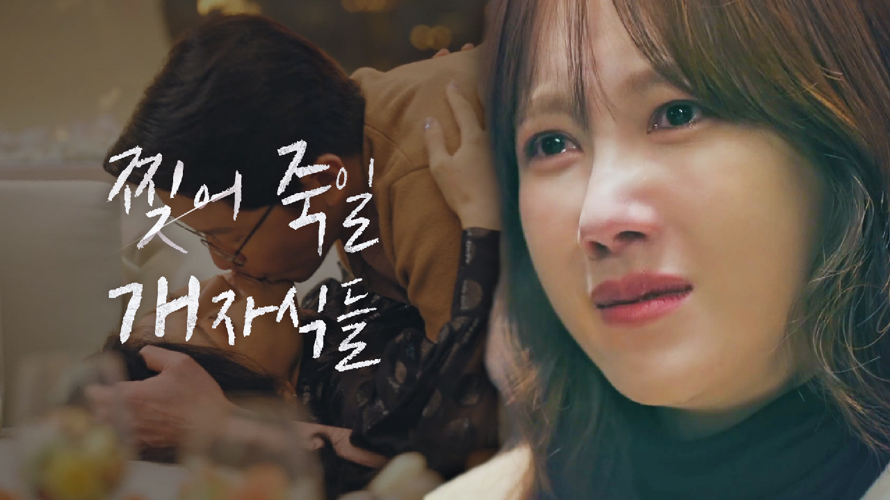 “천벌 받을 인간들!” 이지아, 남편 엄기준의 불륜 현장 목격 후 울분!