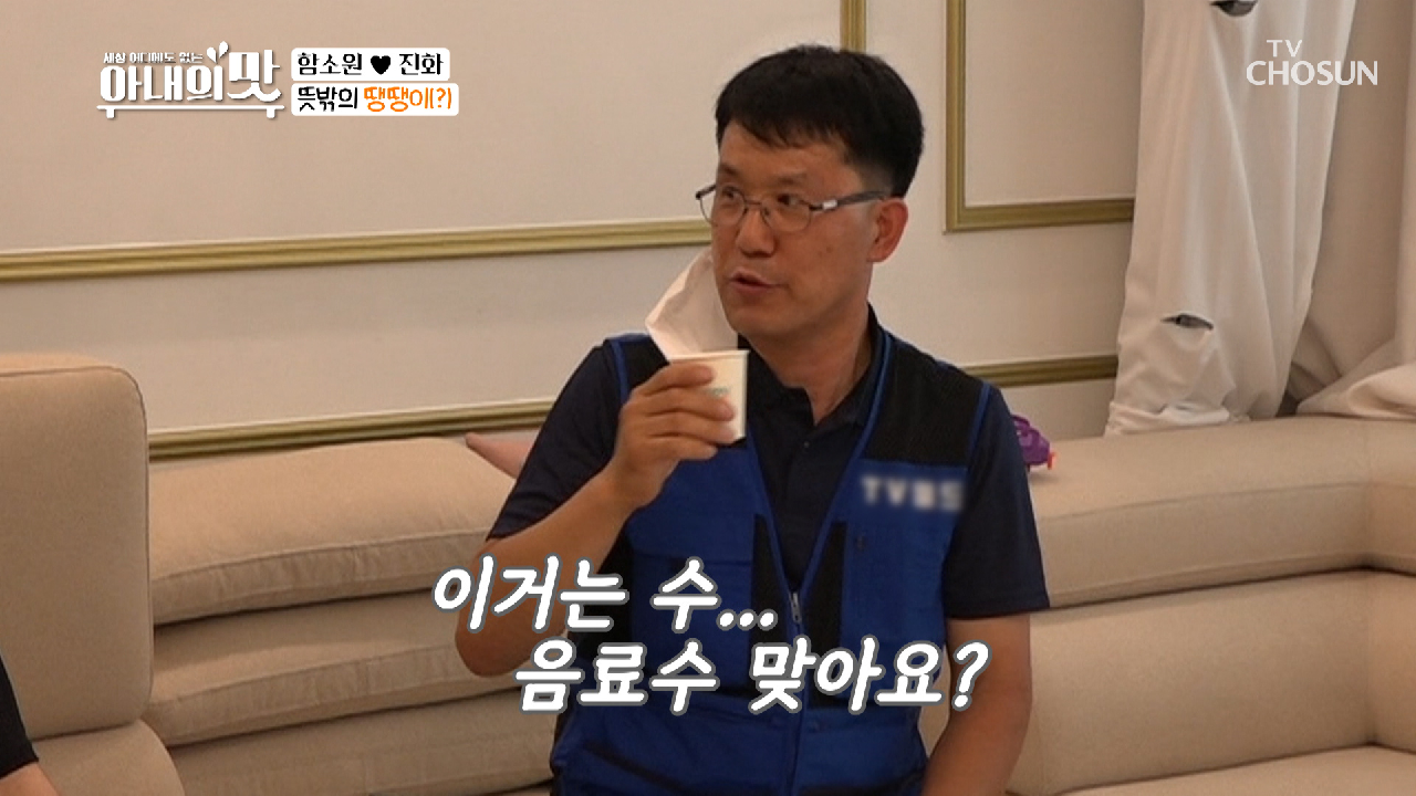 물 대신 술 ⊙⊙;; 친절한 진화 덕에 당황 ?